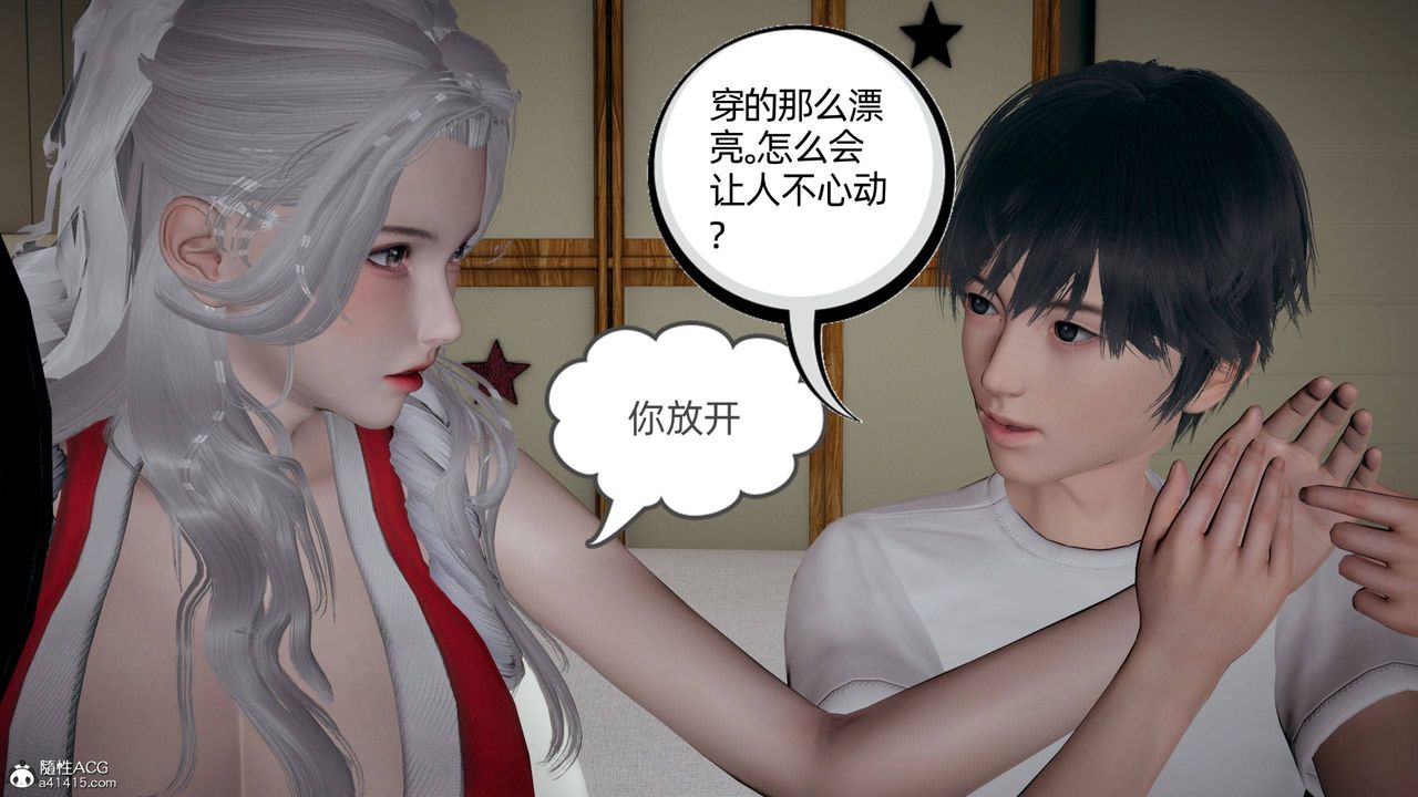 《[3D]我的超能力》漫画最新章节第29话免费下拉式在线观看章节第【10】张图片