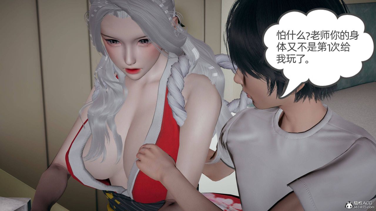 《[3D]我的超能力》漫画最新章节第29话免费下拉式在线观看章节第【16】张图片