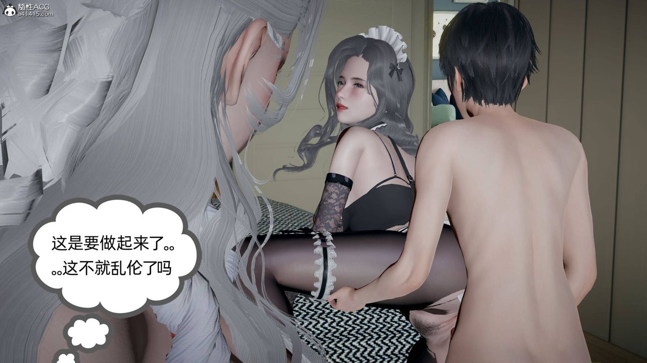 《[3D]我的超能力》漫画最新章节第29话免费下拉式在线观看章节第【48】张图片