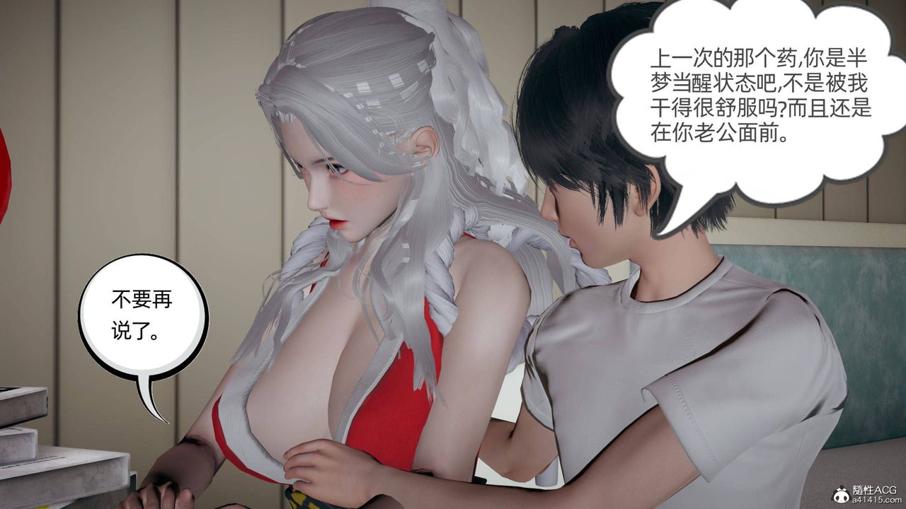 《[3D]我的超能力》漫画最新章节第29话免费下拉式在线观看章节第【17】张图片