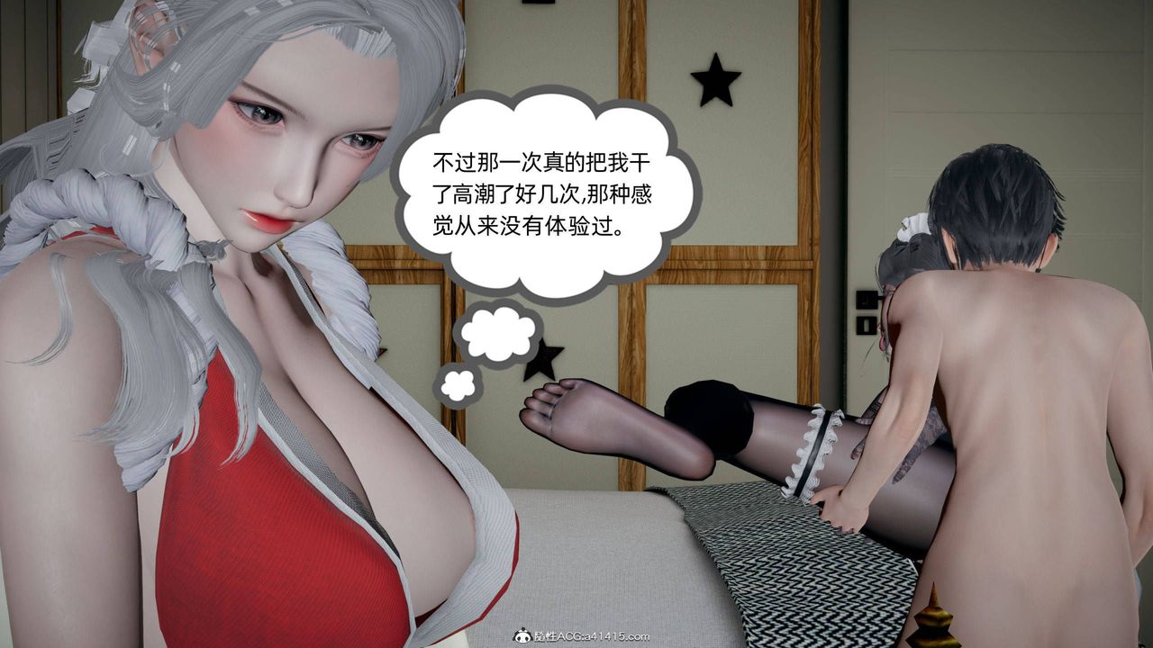 《[3D]我的超能力》漫画最新章节第29话免费下拉式在线观看章节第【53】张图片