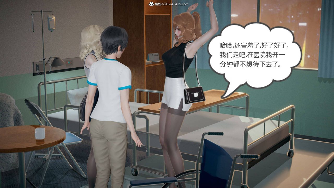 《[3D]我的超能力》漫画最新章节第30话免费下拉式在线观看章节第【64】张图片