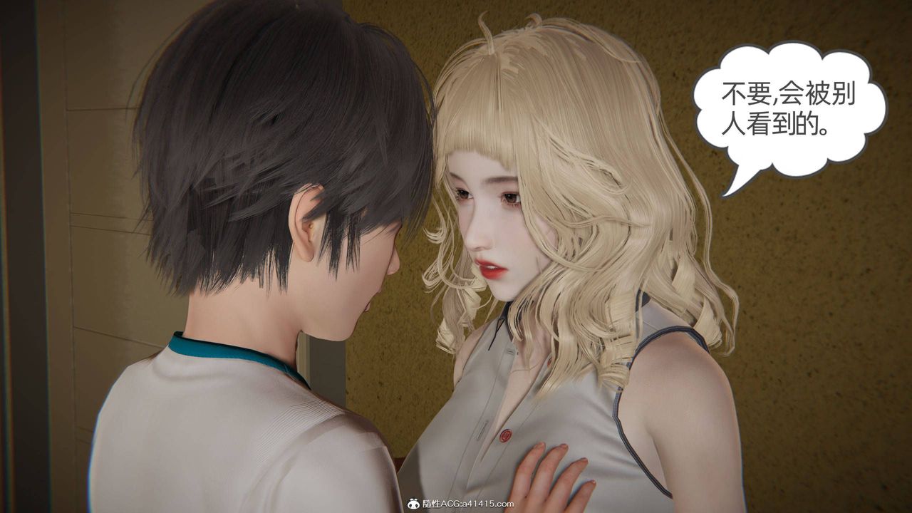 《[3D]我的超能力》漫画最新章节第30话免费下拉式在线观看章节第【45】张图片