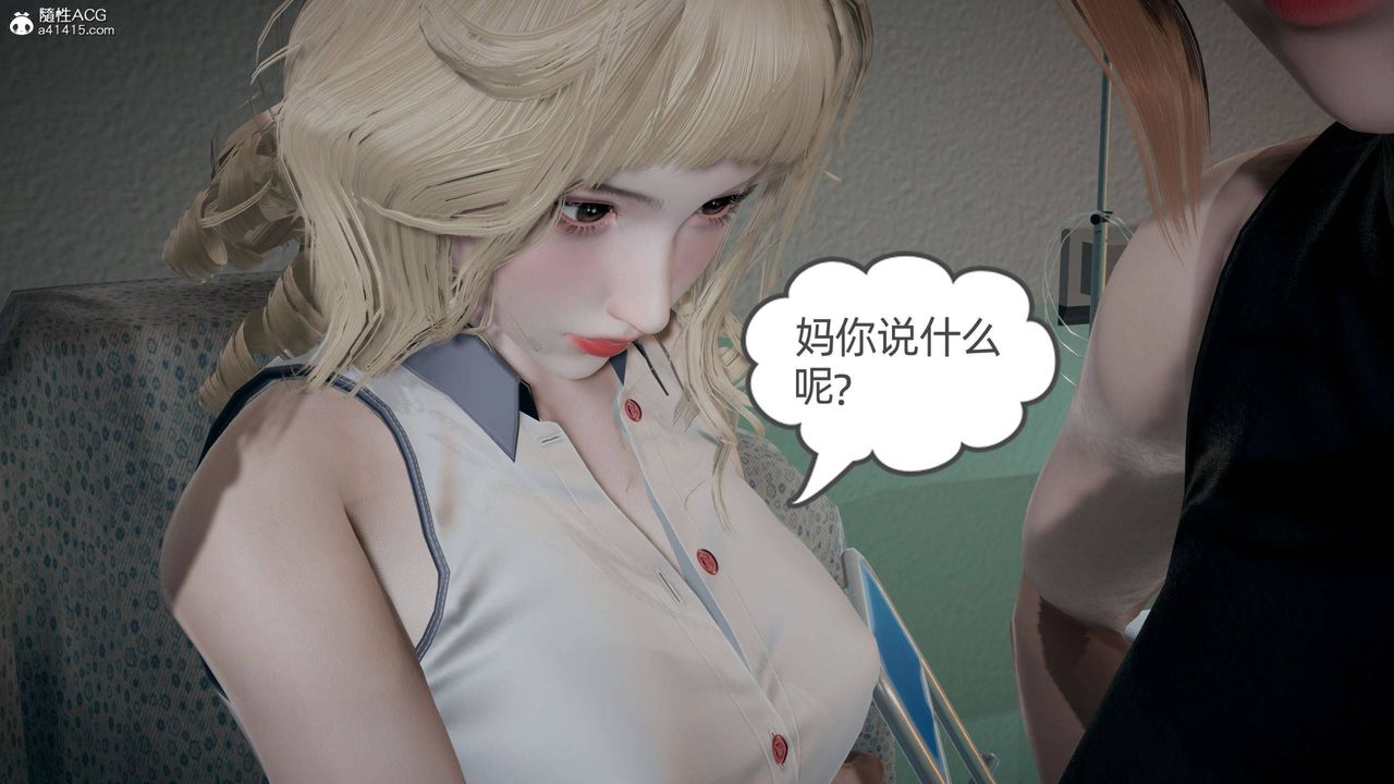 《[3D]我的超能力》漫画最新章节第30话免费下拉式在线观看章节第【58】张图片