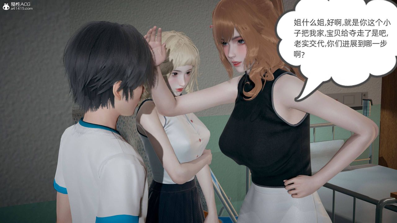 《[3D]我的超能力》漫画最新章节第30话免费下拉式在线观看章节第【57】张图片