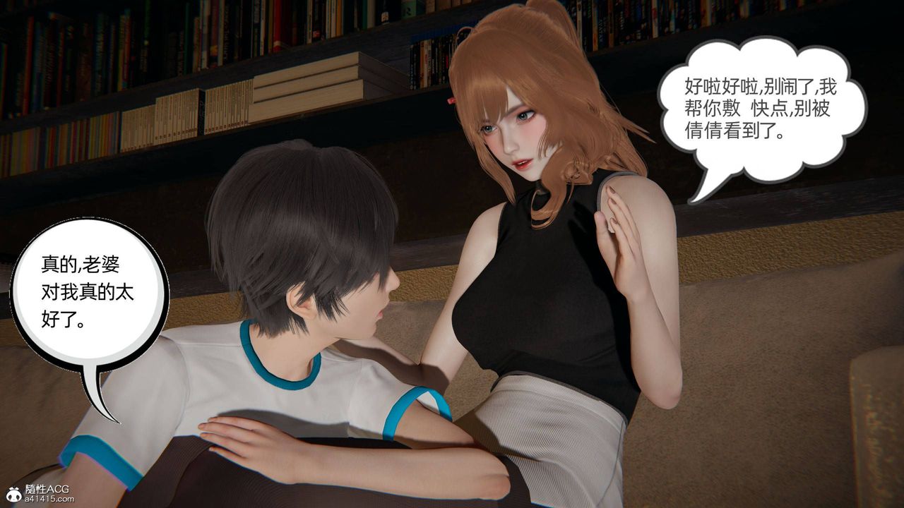 《[3D]我的超能力》漫画最新章节第32话免费下拉式在线观看章节第【65】张图片