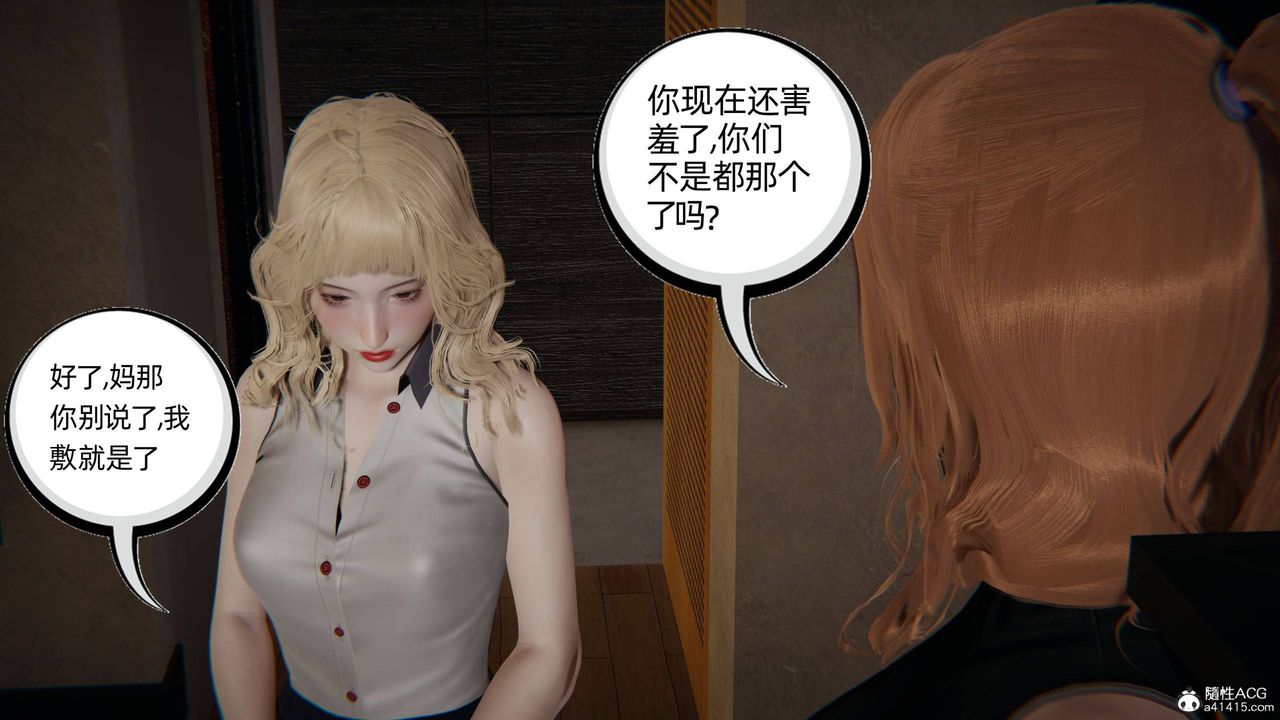 《[3D]我的超能力》漫画最新章节第32话免费下拉式在线观看章节第【36】张图片