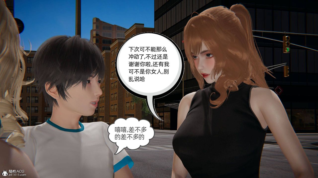 《[3D]我的超能力》漫画最新章节第32话免费下拉式在线观看章节第【7】张图片