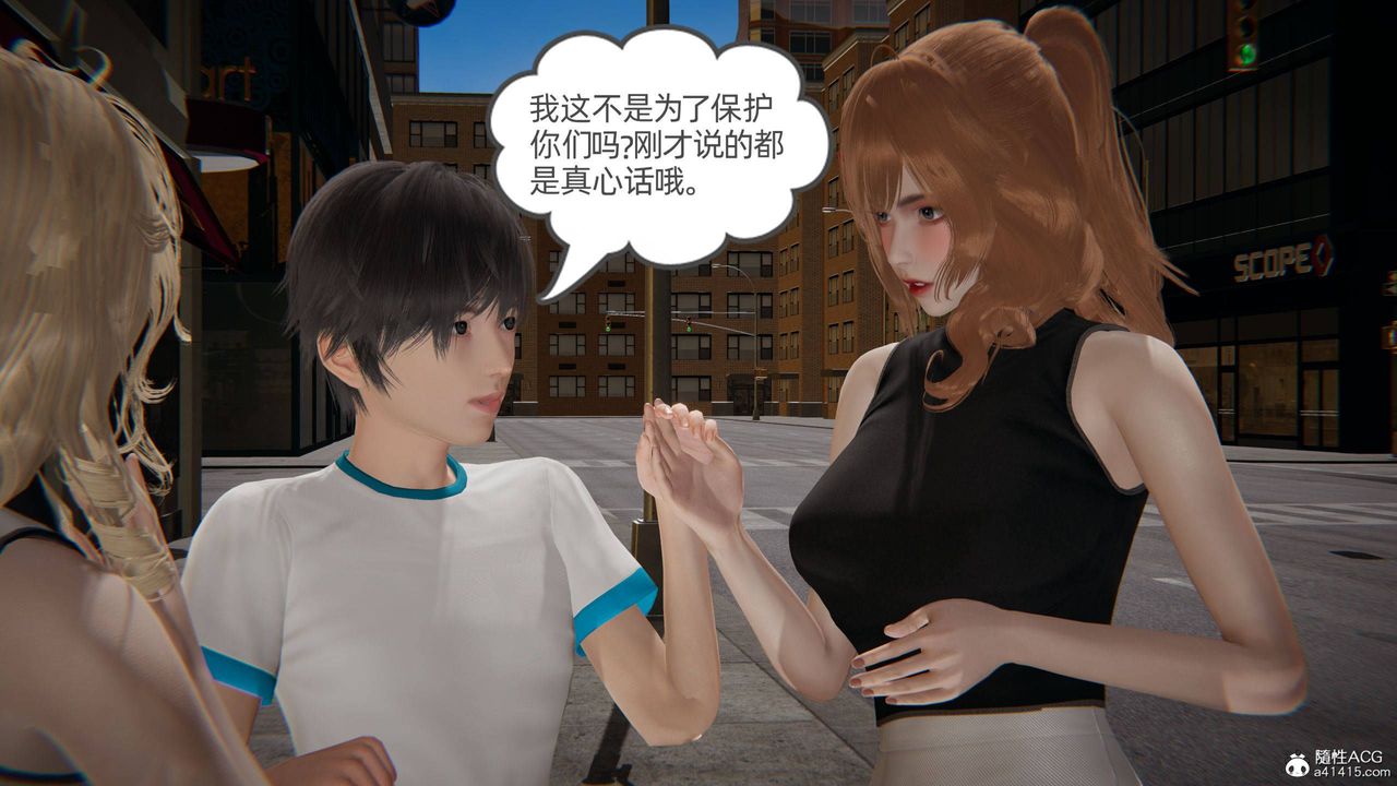 《[3D]我的超能力》漫画最新章节第32话免费下拉式在线观看章节第【4】张图片