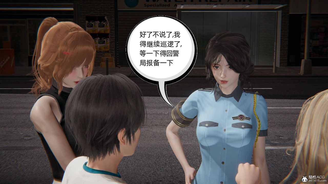 《[3D]我的超能力》漫画最新章节第32话免费下拉式在线观看章节第【13】张图片