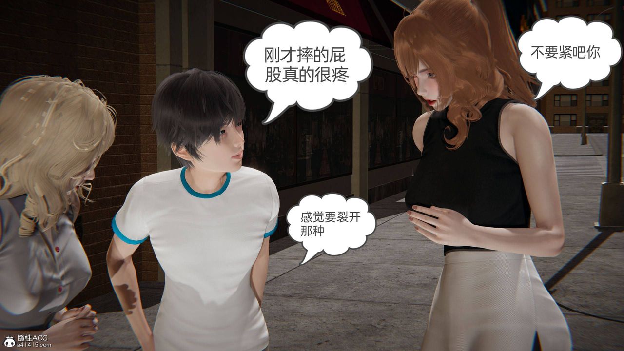 《[3D]我的超能力》漫画最新章节第32话免费下拉式在线观看章节第【17】张图片