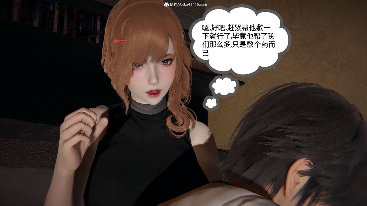 《[3D]我的超能力》漫画最新章节第32话免费下拉式在线观看章节第【64】张图片