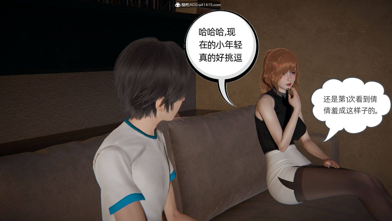 《[3D]我的超能力》漫画最新章节第32话免费下拉式在线观看章节第【53】张图片