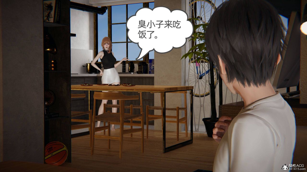 《[3D]我的超能力》漫画最新章节第33话免费下拉式在线观看章节第【35】张图片