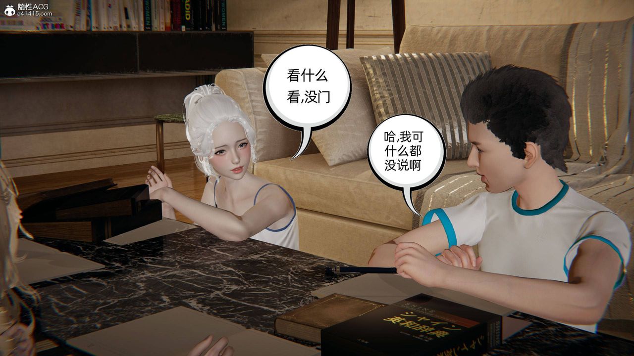 《[3D]我的超能力》漫画最新章节第34话免费下拉式在线观看章节第【38】张图片