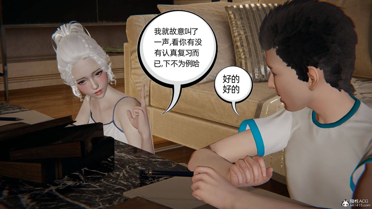 《[3D]我的超能力》漫画最新章节第34话免费下拉式在线观看章节第【50】张图片