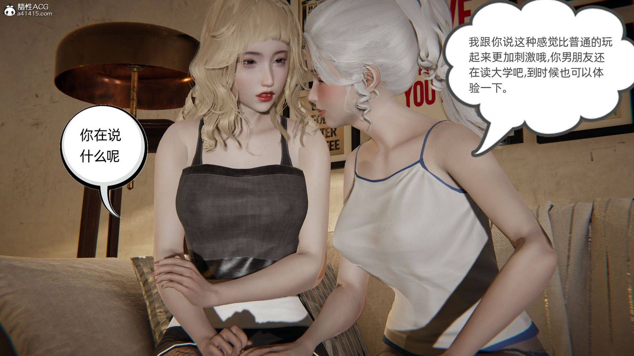 《[3D]我的超能力》漫画最新章节第34话免费下拉式在线观看章节第【11】张图片