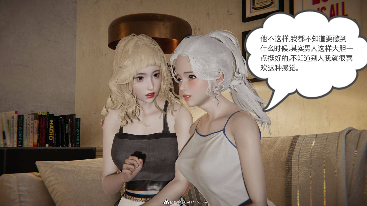 《[3D]我的超能力》漫画最新章节第34话免费下拉式在线观看章节第【15】张图片