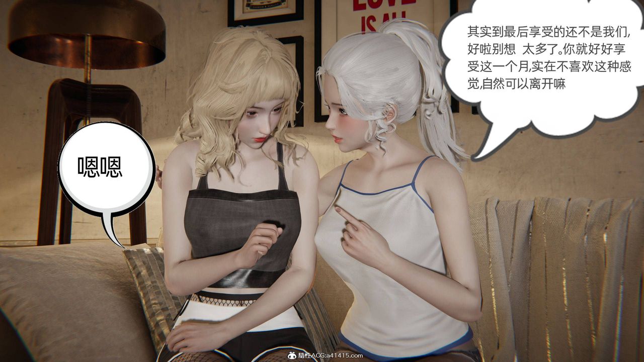 《[3D]我的超能力》漫画最新章节第34话免费下拉式在线观看章节第【16】张图片