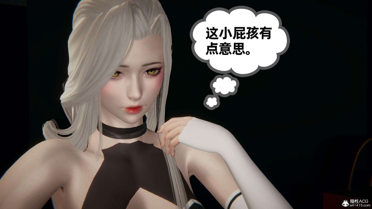 《[3D]我的超能力》漫画最新章节第36话免费下拉式在线观看章节第【50】张图片