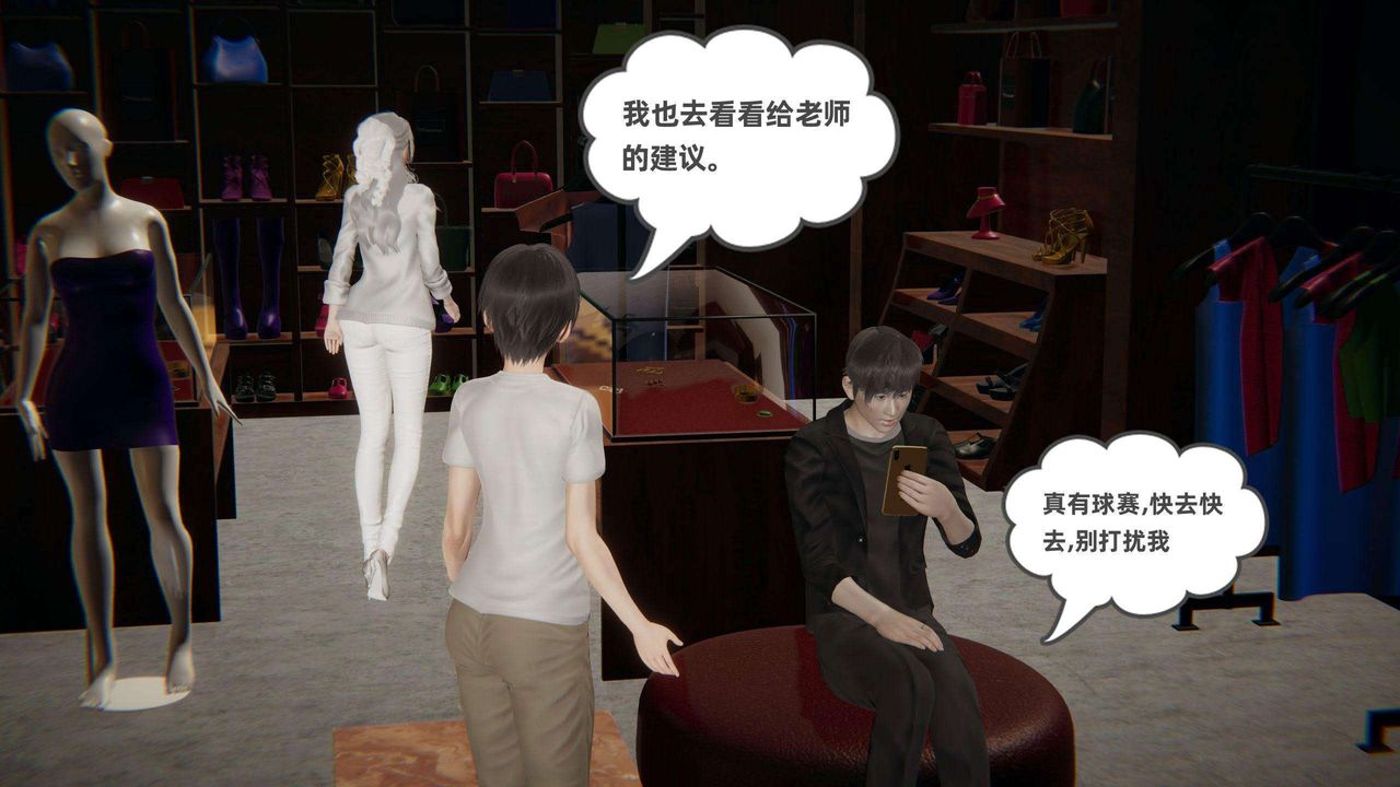 《[3D]我的超能力》漫画最新章节第36话免费下拉式在线观看章节第【55】张图片