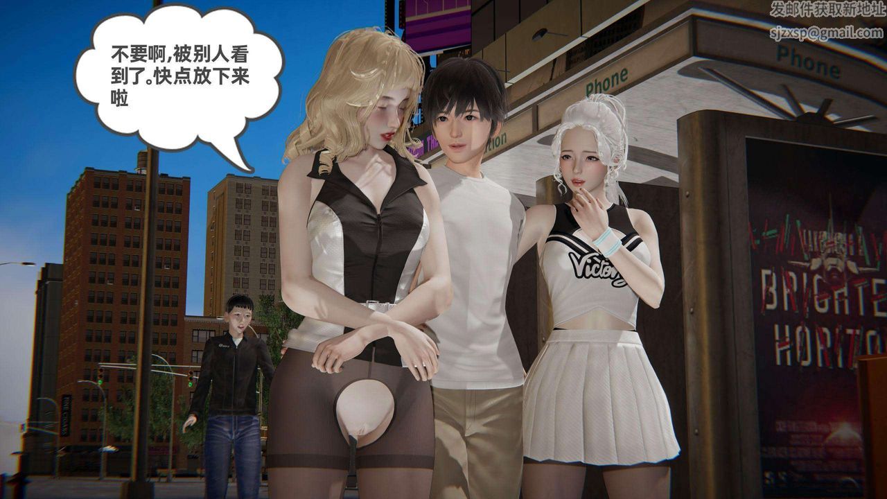 《[3D]我的超能力》漫画最新章节第36话免费下拉式在线观看章节第【13】张图片