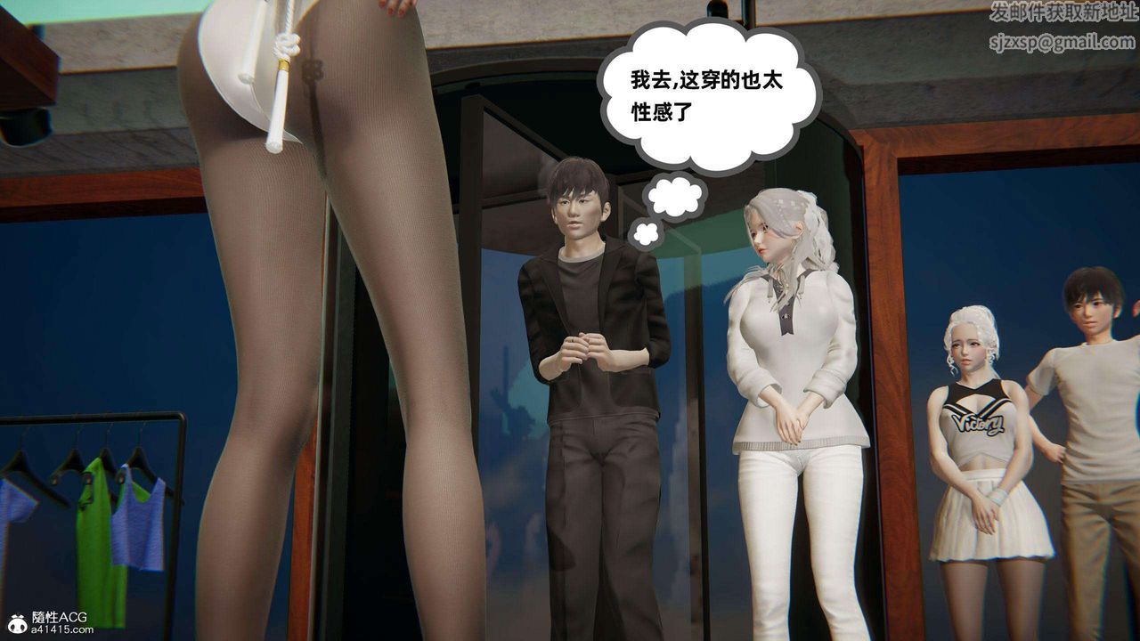 《[3D]我的超能力》漫画最新章节第36话免费下拉式在线观看章节第【39】张图片