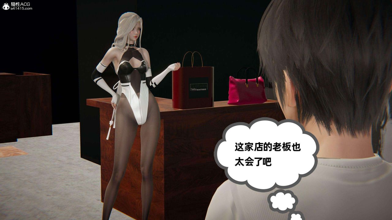 《[3D]我的超能力》漫画最新章节第36话免费下拉式在线观看章节第【40】张图片