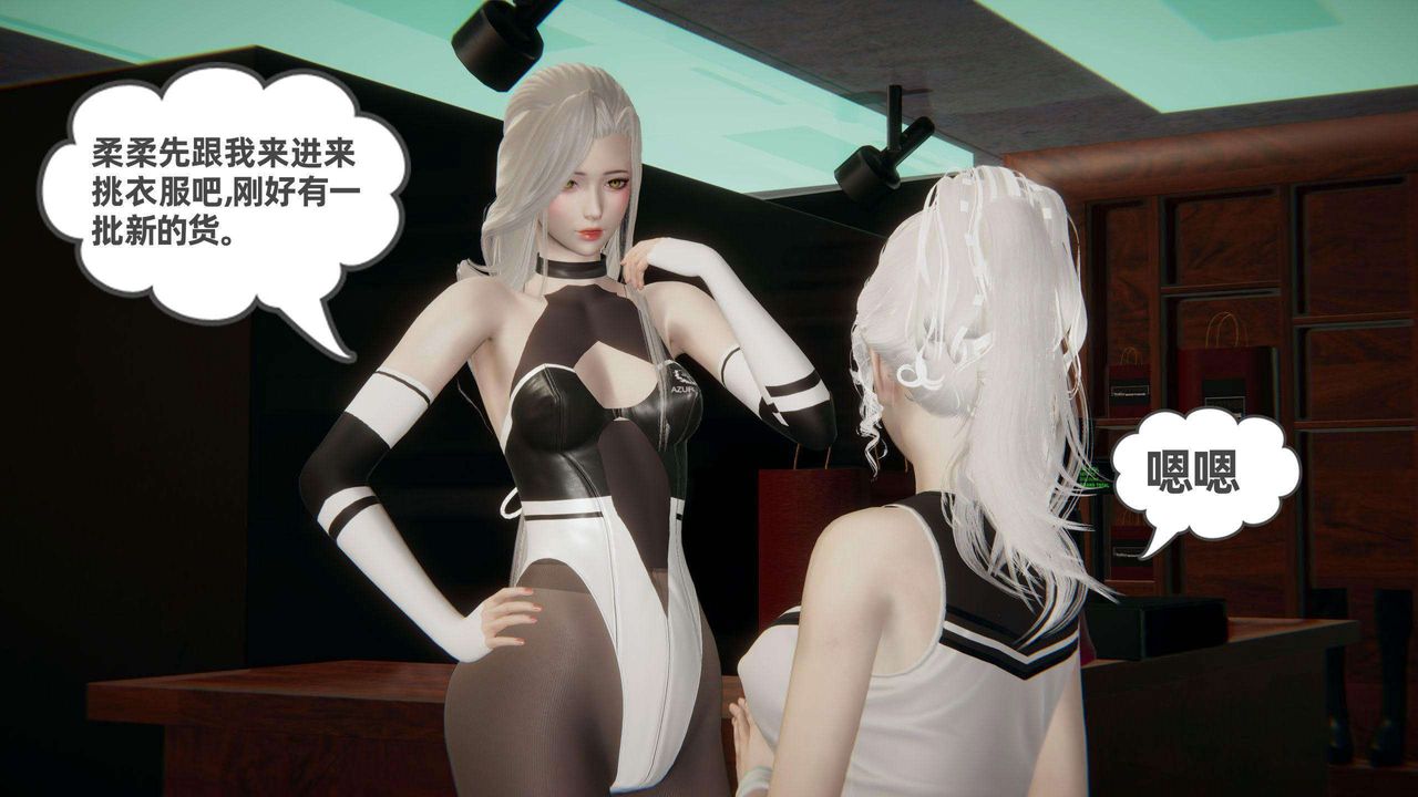 《[3D]我的超能力》漫画最新章节第36话免费下拉式在线观看章节第【51】张图片