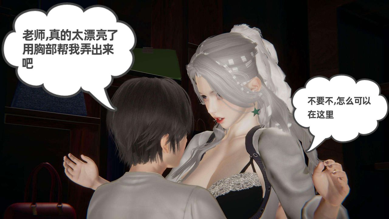 《[3D]我的超能力》漫画最新章节第36话免费下拉式在线观看章节第【62】张图片