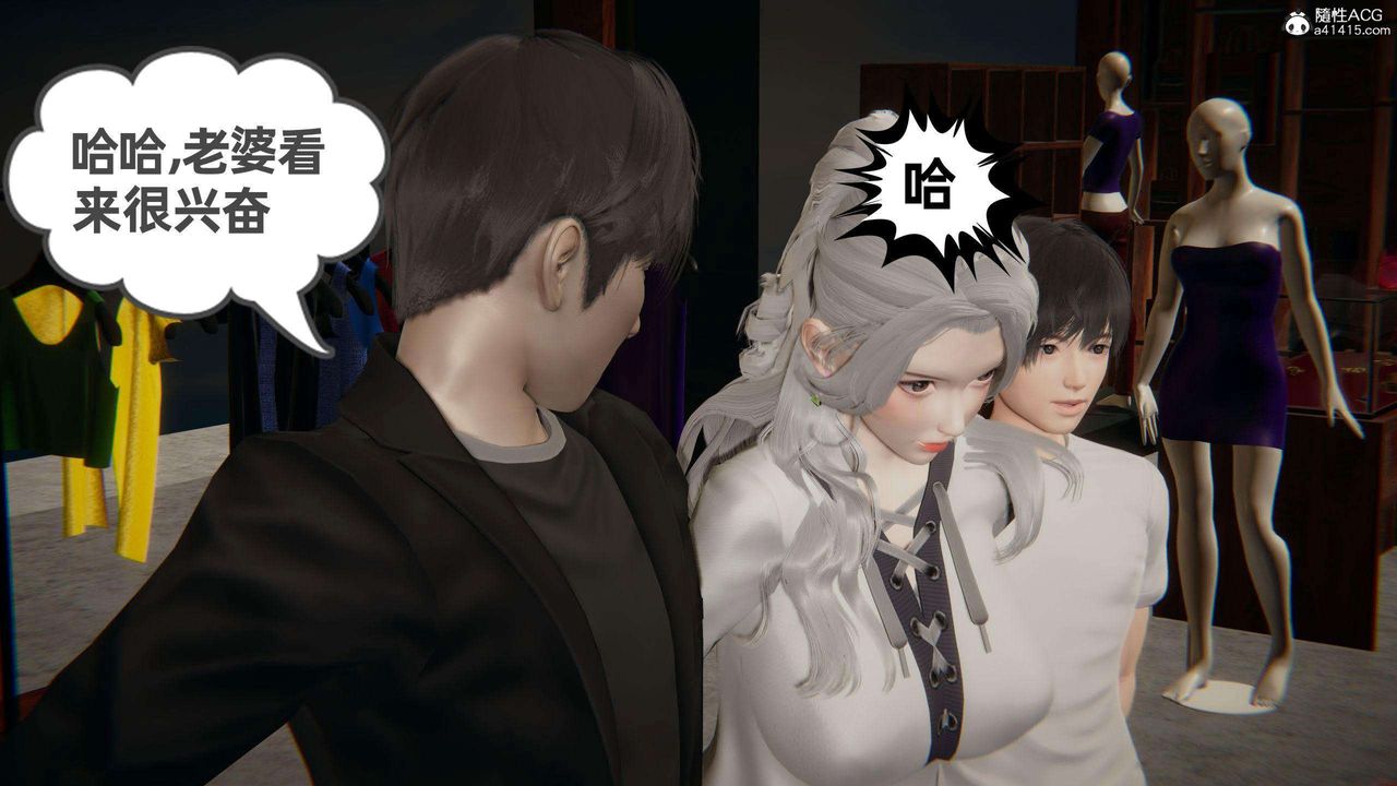 《[3D]我的超能力》漫画最新章节第36话免费下拉式在线观看章节第【48】张图片