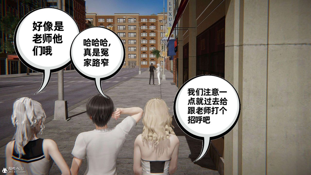 《[3D]我的超能力》漫画最新章节第36话免费下拉式在线观看章节第【20】张图片