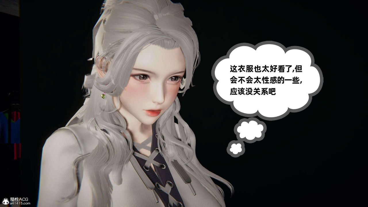 《[3D]我的超能力》漫画最新章节第37话免费下拉式在线观看章节第【57】张图片