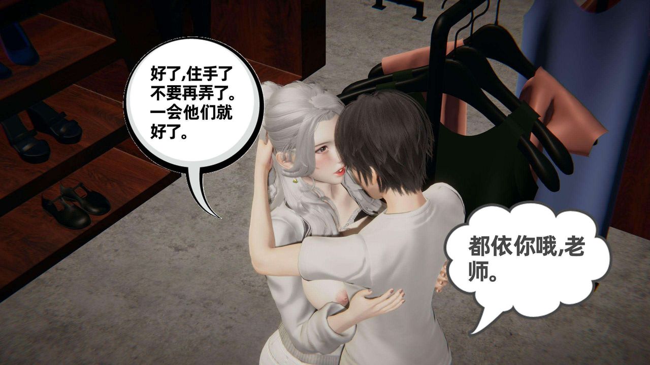 《[3D]我的超能力》漫画最新章节第37话免费下拉式在线观看章节第【37】张图片