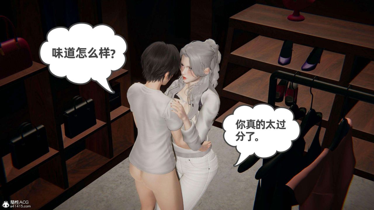 《[3D]我的超能力》漫画最新章节第37话免费下拉式在线观看章节第【31】张图片