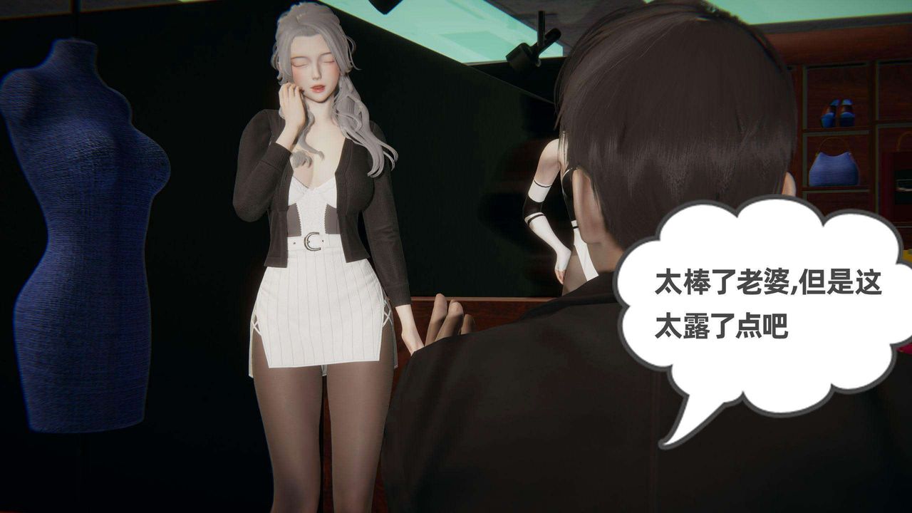 《[3D]我的超能力》漫画最新章节第37话免费下拉式在线观看章节第【60】张图片