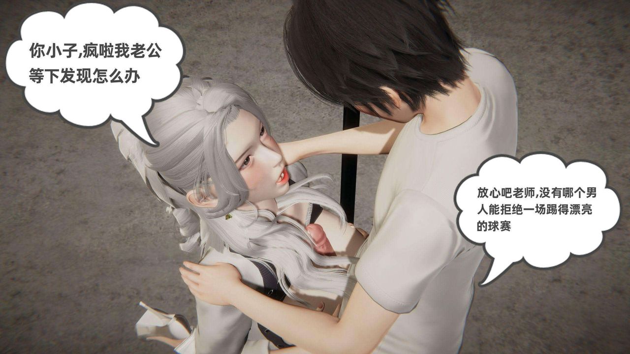 《[3D]我的超能力》漫画最新章节第37话免费下拉式在线观看章节第【18】张图片