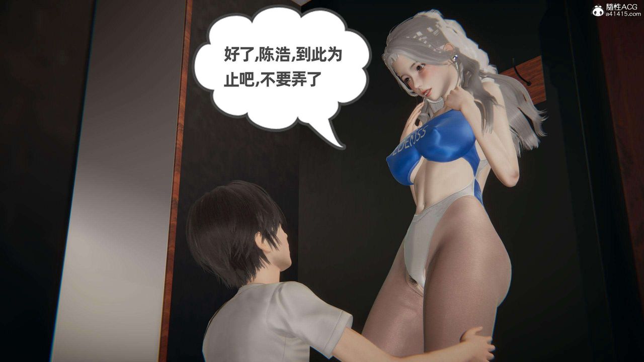 《[3D]我的超能力》漫画最新章节第38话免费下拉式在线观看章节第【44】张图片