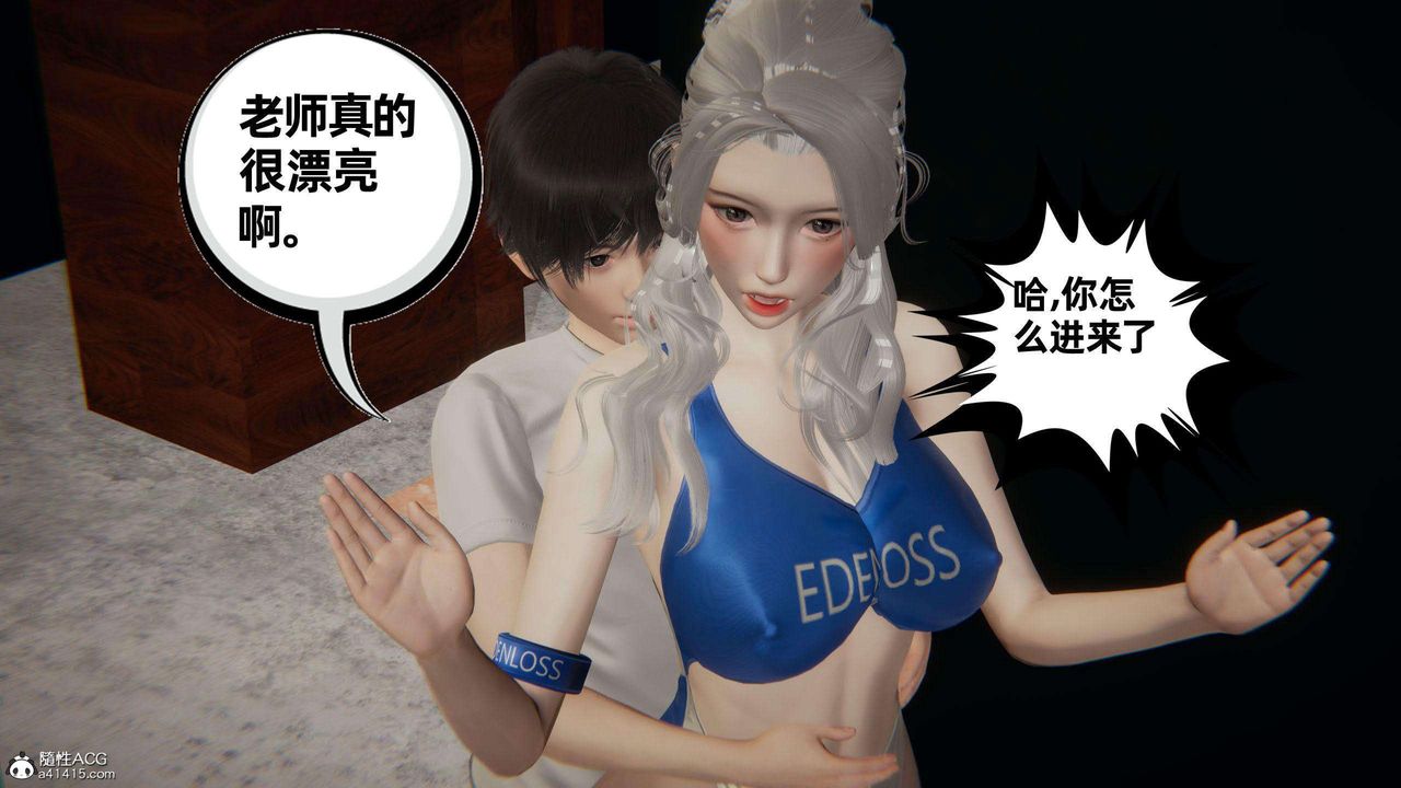 《[3D]我的超能力》漫画最新章节第38话免费下拉式在线观看章节第【23】张图片