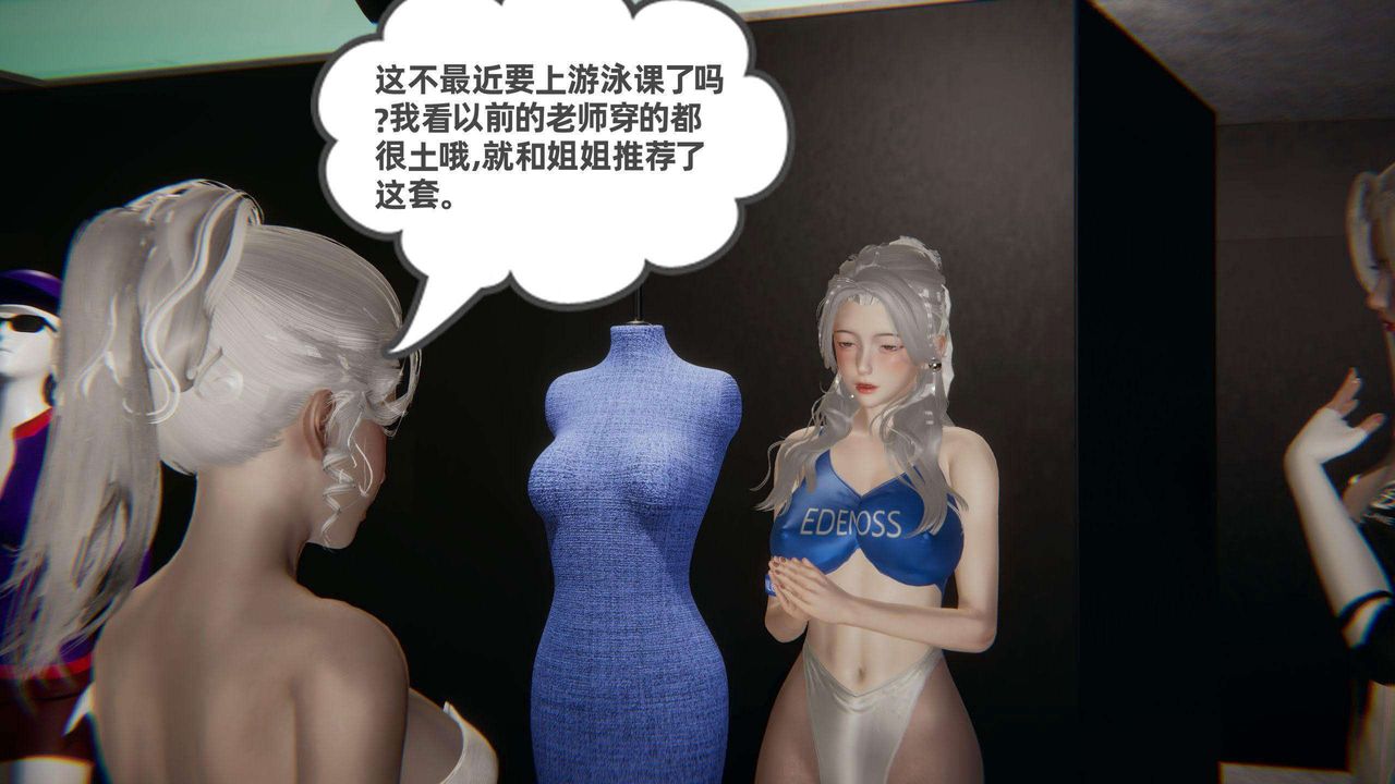 《[3D]我的超能力》漫画最新章节第38话免费下拉式在线观看章节第【14】张图片