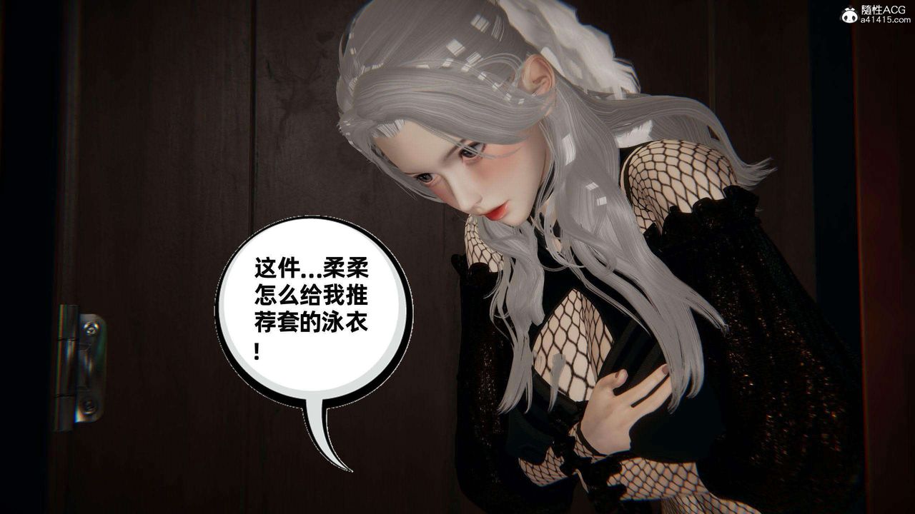 《[3D]我的超能力》漫画最新章节第38话免费下拉式在线观看章节第【7】张图片