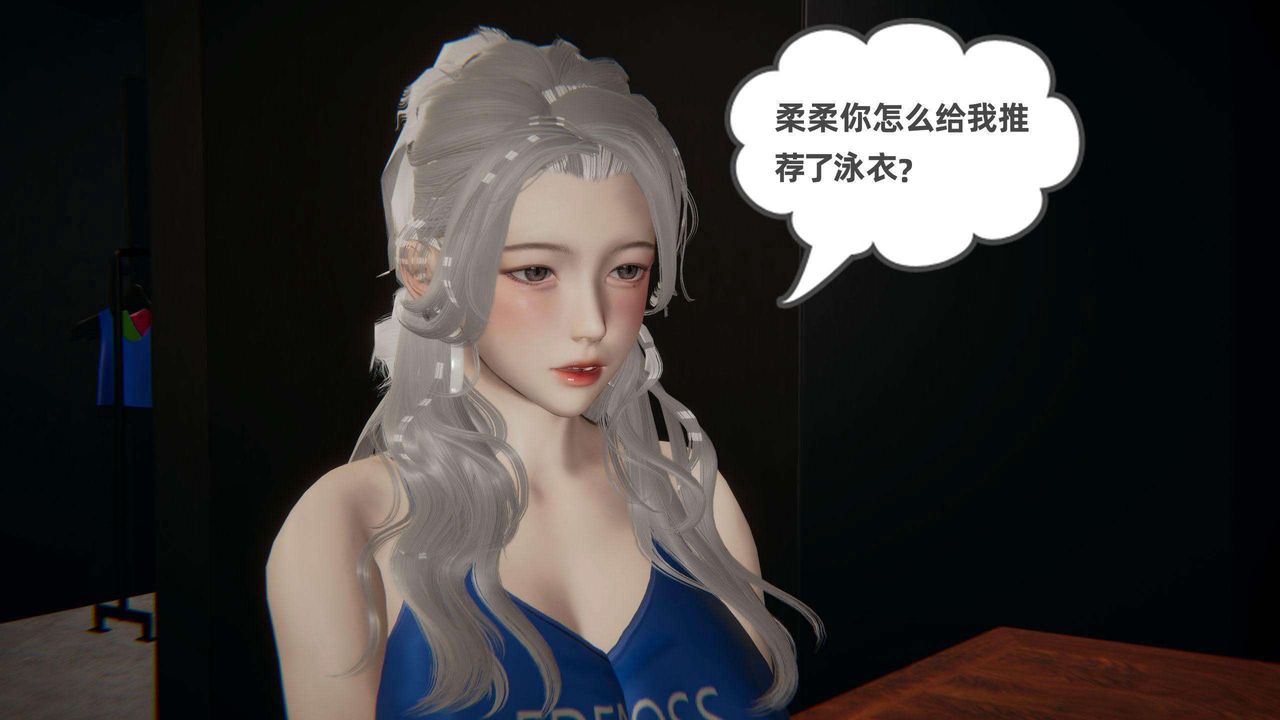 《[3D]我的超能力》漫画最新章节第38话免费下拉式在线观看章节第【9】张图片