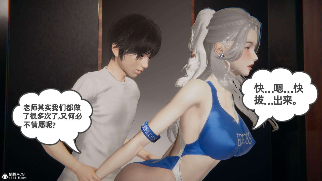 《[3D]我的超能力》漫画最新章节第38话免费下拉式在线观看章节第【61】张图片