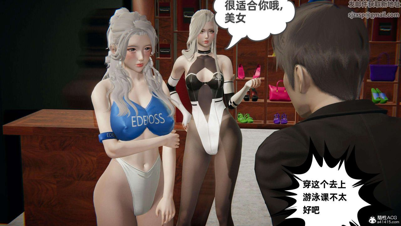 《[3D]我的超能力》漫画最新章节第38话免费下拉式在线观看章节第【15】张图片