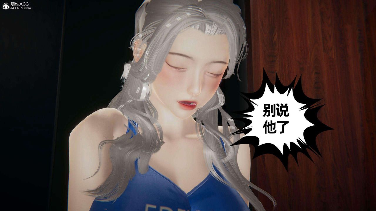 《[3D]我的超能力》漫画最新章节第39话免费下拉式在线观看章节第【4】张图片