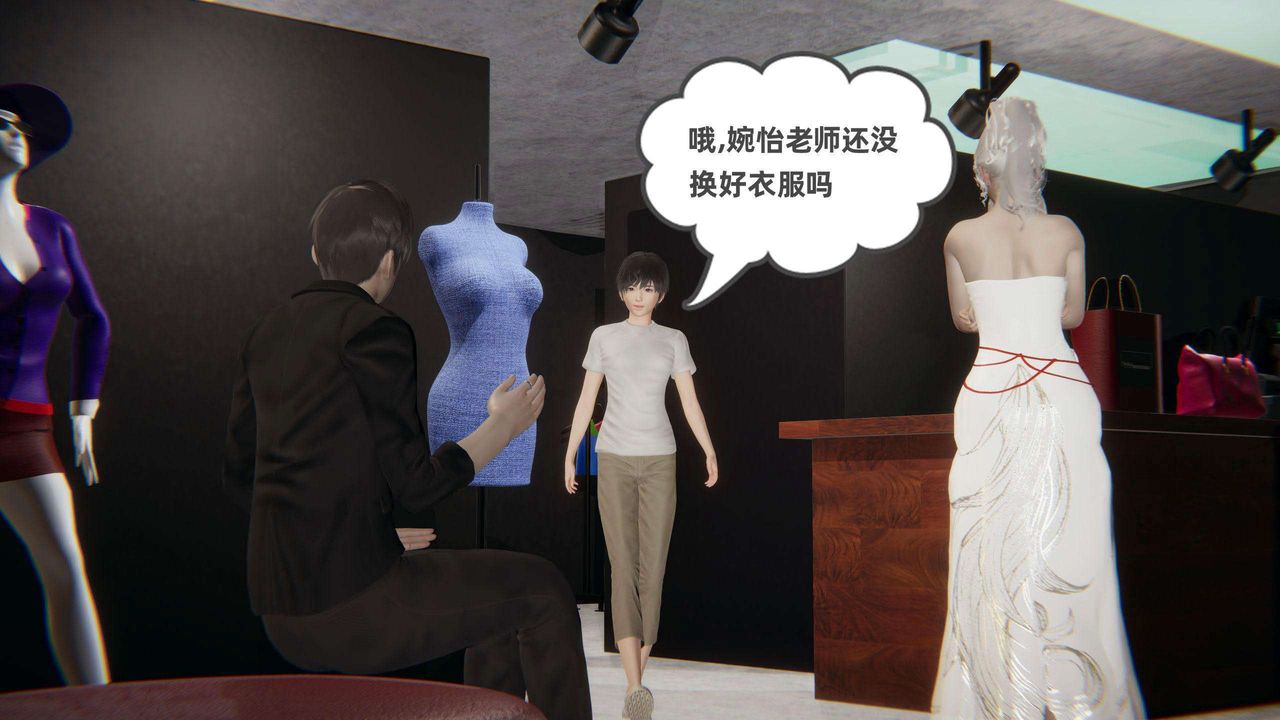 《[3D]我的超能力》漫画最新章节第39话免费下拉式在线观看章节第【20】张图片