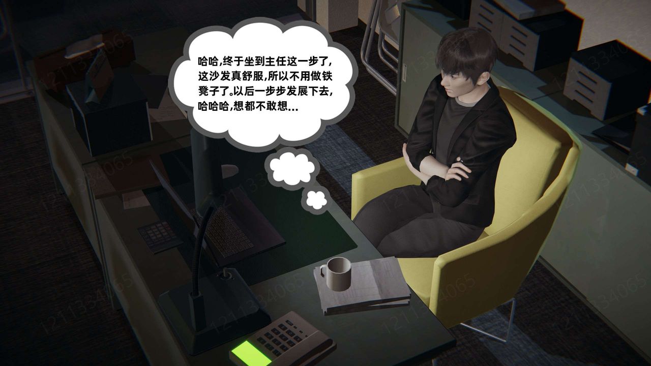 《[3D]我的超能力》漫画最新章节第42话免费下拉式在线观看章节第【5】张图片