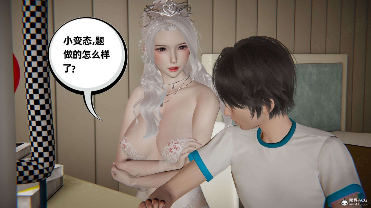 《[3D]我的超能力》漫画最新章节第43话免费下拉式在线观看章节第【46】张图片