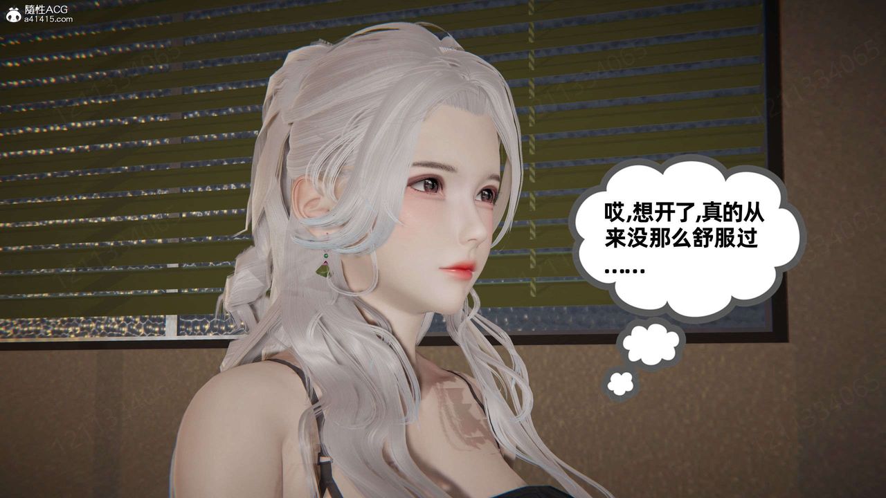 《[3D]我的超能力》漫画最新章节第43话免费下拉式在线观看章节第【40】张图片