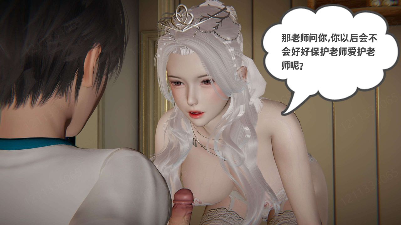 《[3D]我的超能力》漫画最新章节第43话免费下拉式在线观看章节第【63】张图片